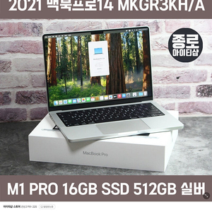 맥북프로 14인치 m1 pro 16/512