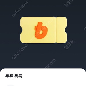 빗썸 5만원 상품권 삽니다