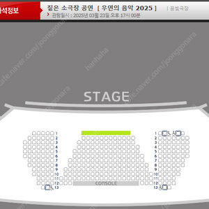 짙은 콘서트 3/23(일) 1층 중앙구역 1열 최저가양도[좌석위치사진有]