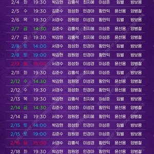 2월달 뮤지컬 알라딘 김준수 회차 VIP석 B구역 2~3열 판매합니다 빨리가져가세여!!