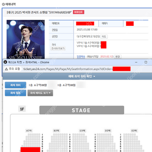 박지현 콘서트 쇼맨쉽 SHOWMANSHIP 대구 콘서트 양도합니다