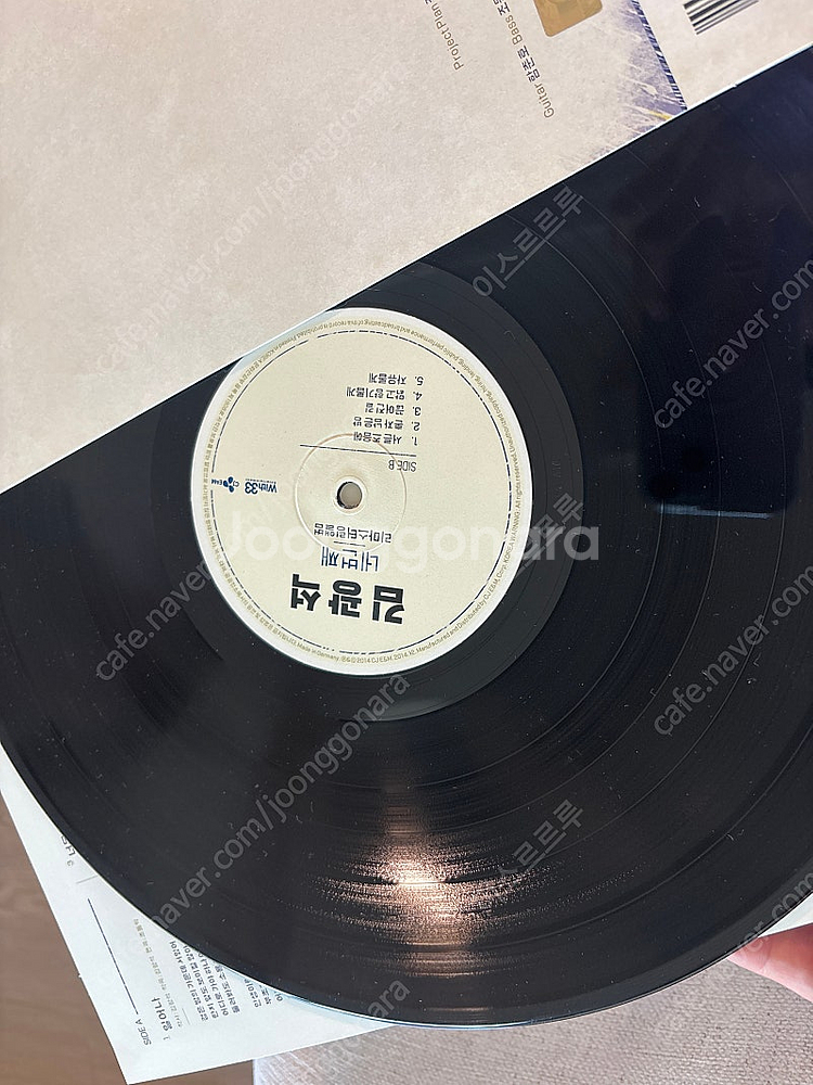 김광석 lp 네번째--2