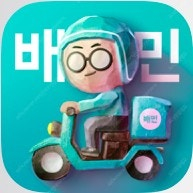 무료) 배민대리 2,000원 할인(최소주문 1.5만이상) *배민클럽 배달비무료*