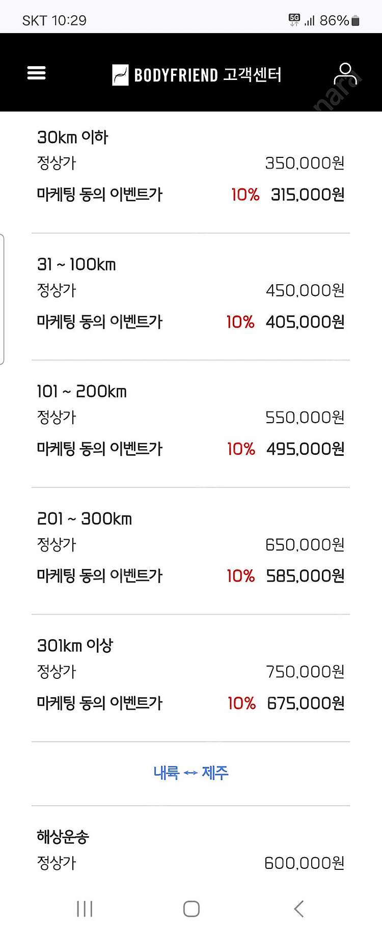 바디프랜드 안마의자 더파라오 카멜레온 골드 판매합니다--1