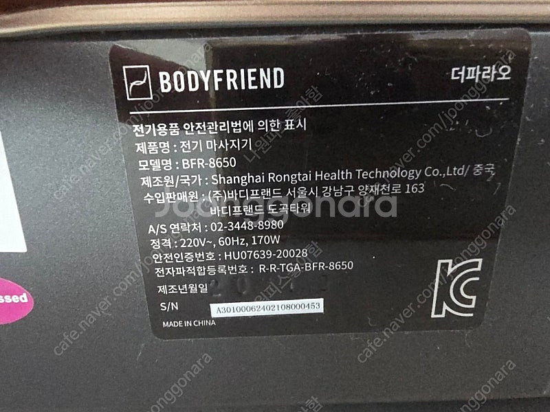 바디프랜드 안마의자 더파라오 카멜레온 골드 판매합니다--2