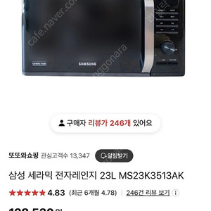 삼성 전자레인지 MS23K3513AK