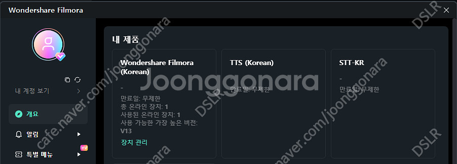필모라 워터마크 제거--1