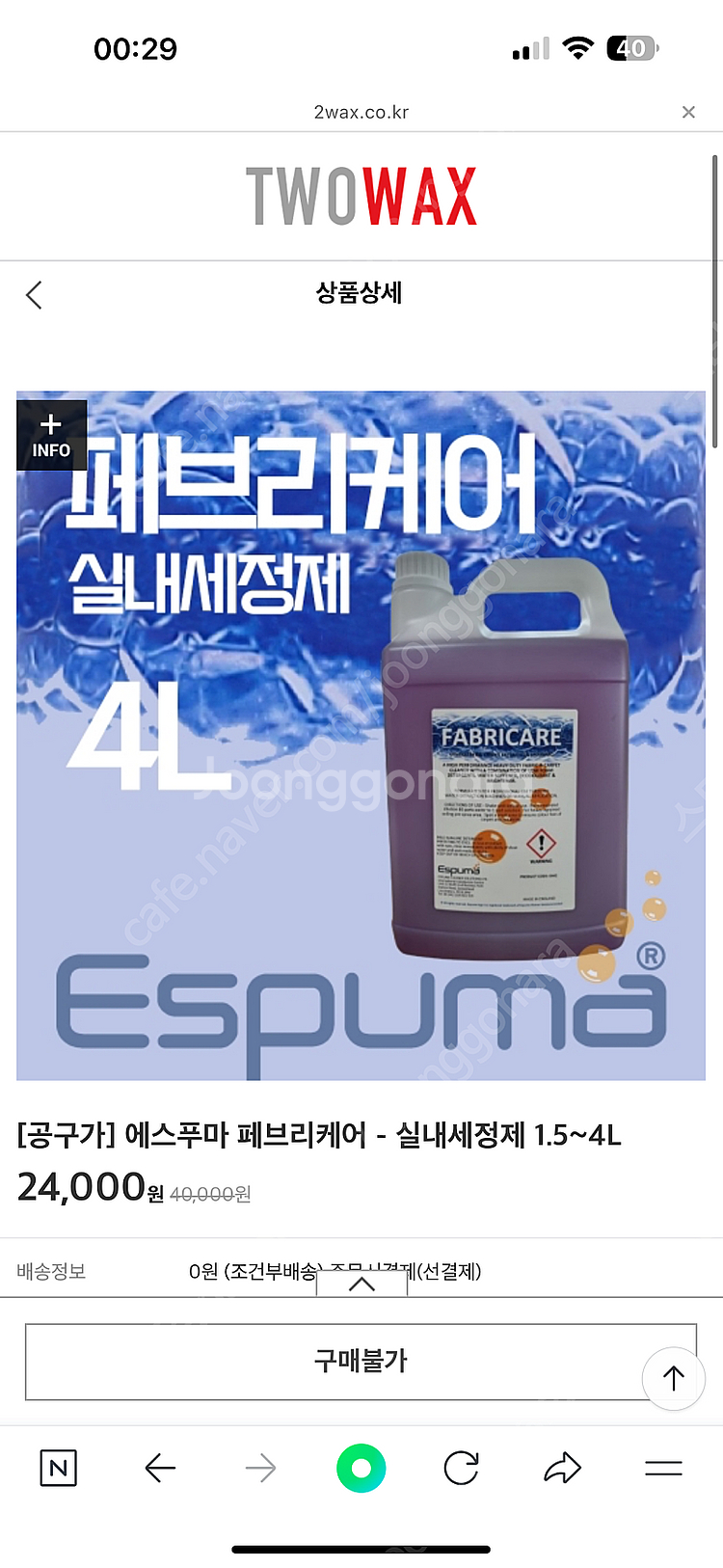 세차용품 운포5만원에 팝니다--1