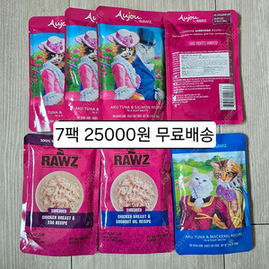 무료배송 - rawz 로우즈 고양이 파우치 팩 7개 일괄