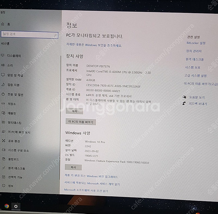 23인치 LG일체형컴퓨터(23V540-LT15K ) 판...--5