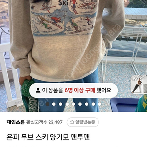 욘피 무브 양기모 맨투맨