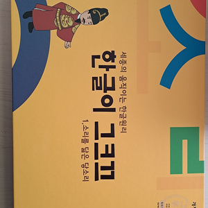 한글이 그크끄 1권(가격내림)&바나나그램스(알파벳공부) 각2만원