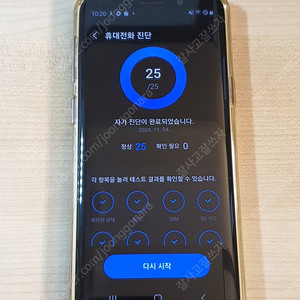 (개인) 갤럭시 S9 G960 64G 상태좋음