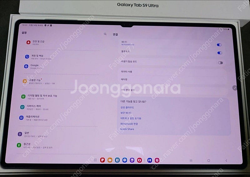 갤럭시탭S9울트라 256gb wifi--0