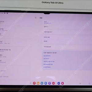 갤럭시탭S9울트라 256gb wifi