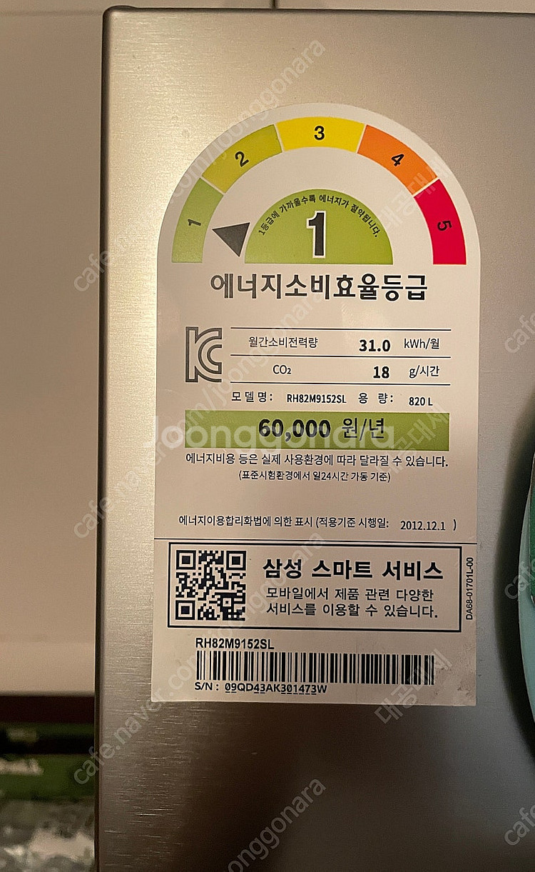 삼성 4도어 냉장고 Q9000 (820L)--1