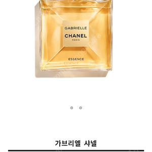 [정품][미개봉새상품] 샤넬 가브리엘 에쌍스 향수 100ml