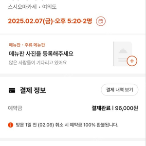 아루히니와 2월7일 디너1부 양도합니다