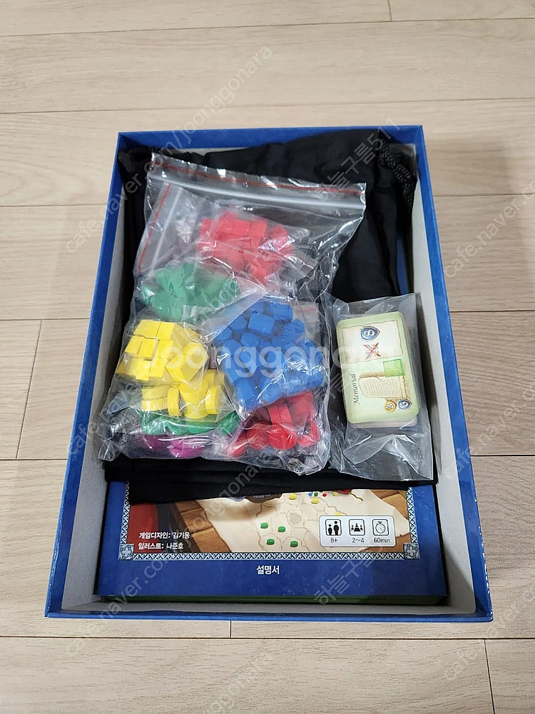 보드게임 잘그락 왕국 (전략게임)--4