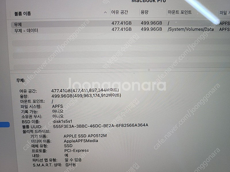 맥북프로 2019년식15인치cpu i7 ram16GB ...--1