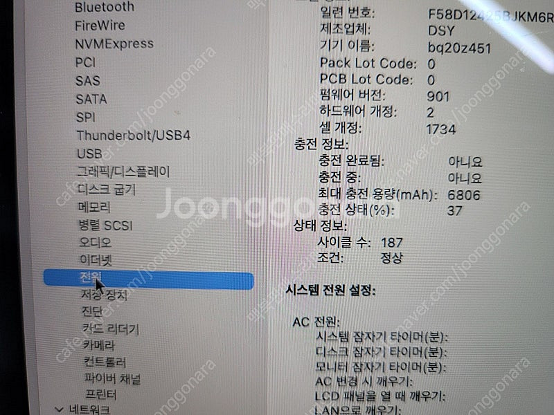 맥북프로 2019년식15인치cpu i7 ram16GB ...--2