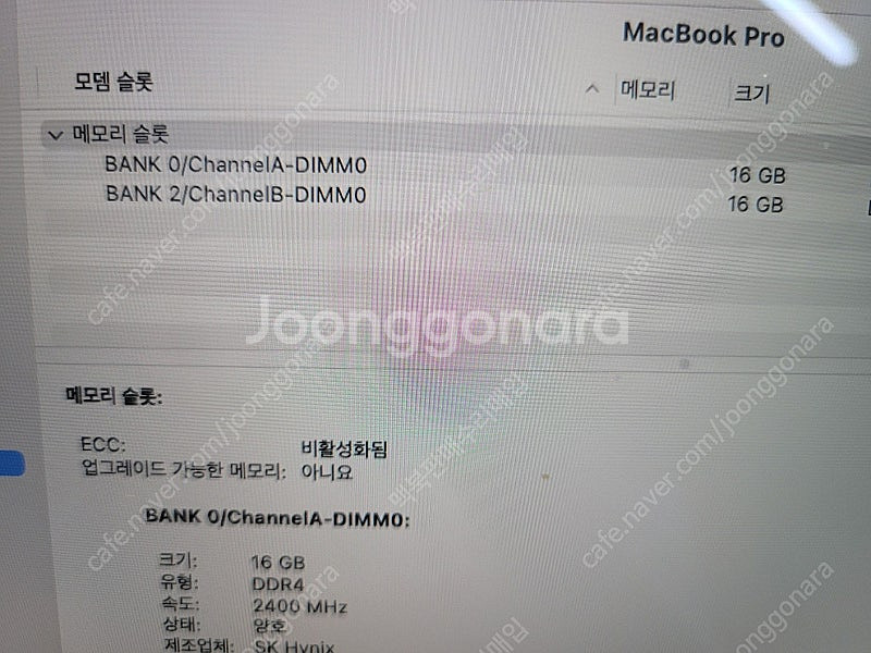 맥북프로 2019년식15인치cpu i7 ram16GB ...--3