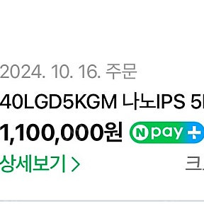 40LGD5KGM 40인치 5k모니터 팝니다(무결점)