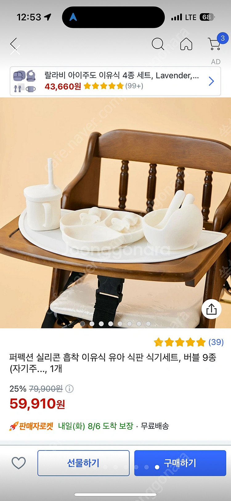 (미사용) 실리콘 흡착 식판 세트 자기주도 식기 9종--8