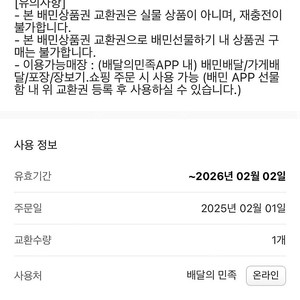 배민 5만원궠