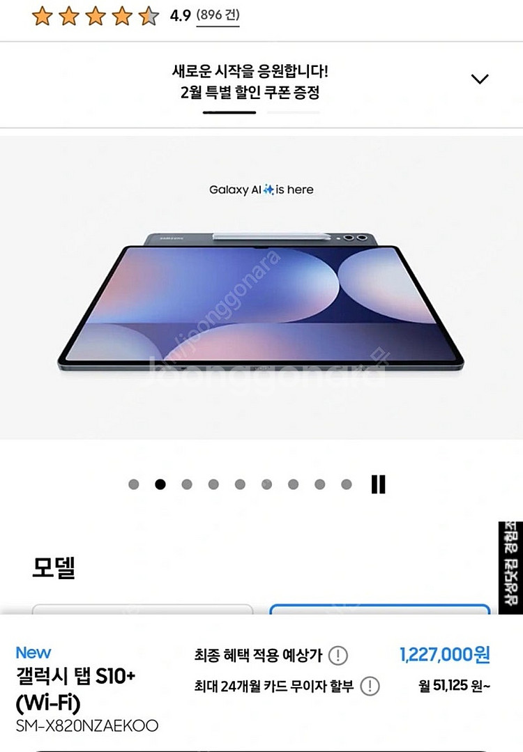 갤럭시탭 S10+ (Wi-Fi) 256기가 미개봉 새상...--3