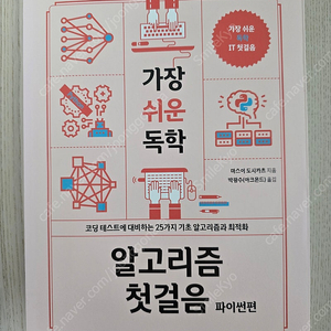 컴퓨터, 개발 관련 도서 판매합니다.