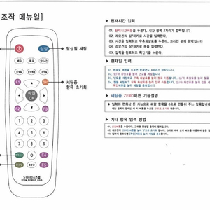 무재해기록판 리모컨