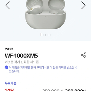 WF-1000XM5 소니 최신 버전 블루투스 이어폰