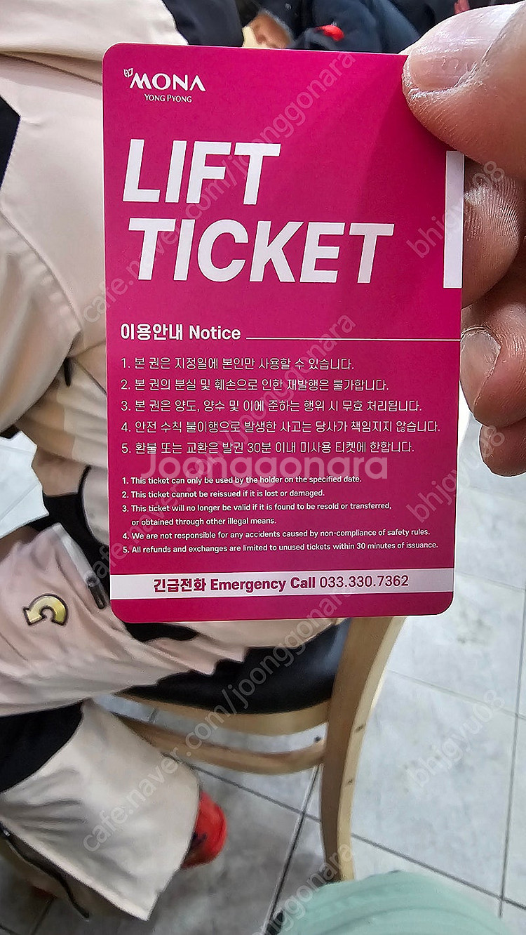용평 리프트권 오후권 판매합니다--0