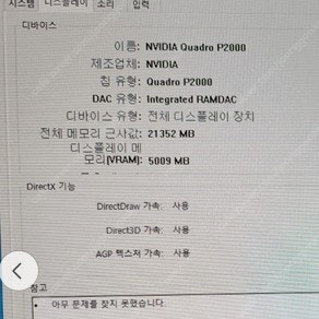 NVIDIA QUADRO P2000 ( 쿼드로 P2000 )