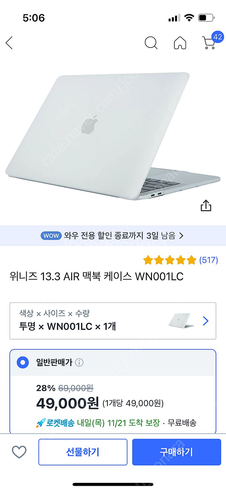 새상품 맥북에어13인치 케이스 싸게팔아요 6개색상 있음...--2