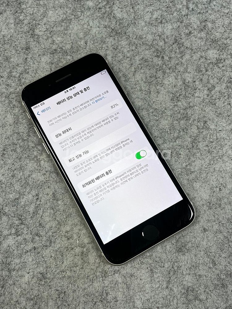 (자급제) 아이폰 SE3 64G 화이트 배터리 82 %...--4
