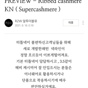 r2w ribbed cashmere KN 레투 캐시미어100 니트