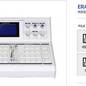 리모트앰프 ERA-2160