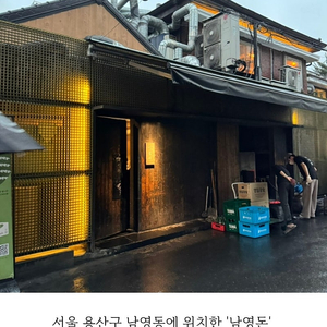 남영돈 대기 등록 대행 (용산구 남영역 숙대입구역)