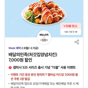 500원 판매 처갓집양념치킨 7천원 배민 할인쿠폰