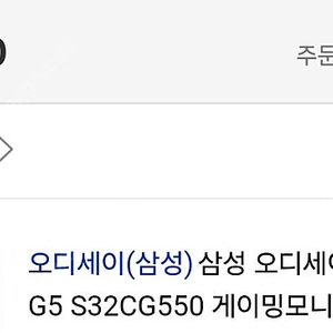 g5 s32cg550 게이밍 모니터 qhd 32인치 싸요