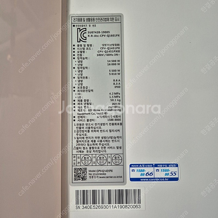 중고에어컨 캐리어 21년식 40평 냉난방겸용 스탠드 업...--1