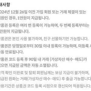 빗썸 5만원 선물하기 상품권 판매(신규)