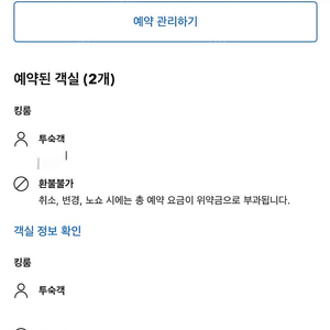 군산 브라운도트 호텔(2월 7일)