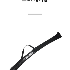 바우어 스틱 가방 BAUER Individual Stick Bag 스틱백 아이스하키 용품 새상품 택포 6만원