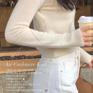 르플레인 Até Cashmere Knit 아이보리