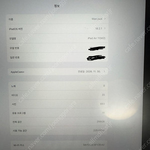 아이패드에어m2 wifi256 퍼플 판매합니다