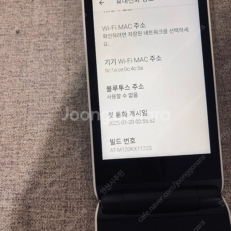 스타일폴더 M120 화이트 25년첫개통 초S급 신품급 ...--4