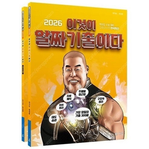 2026 이기상 이것이알짜기출이다 택포